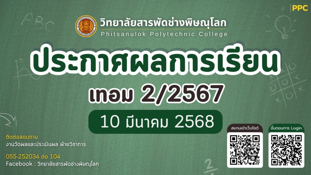 482347267_1168500101728018_6190429049186682785_n