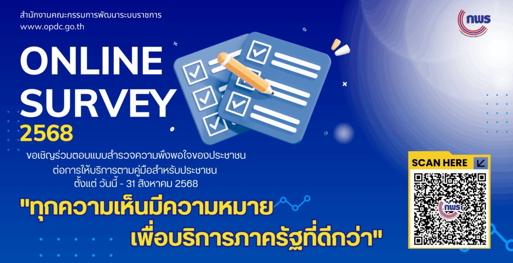 แบนเนอร์ประชาสัมพันธ์