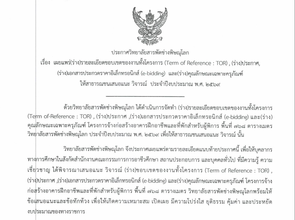ร่าง