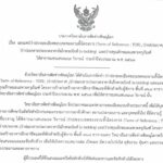 เผยแพร่ร่างลายละเอียด ขอบเขตงาน