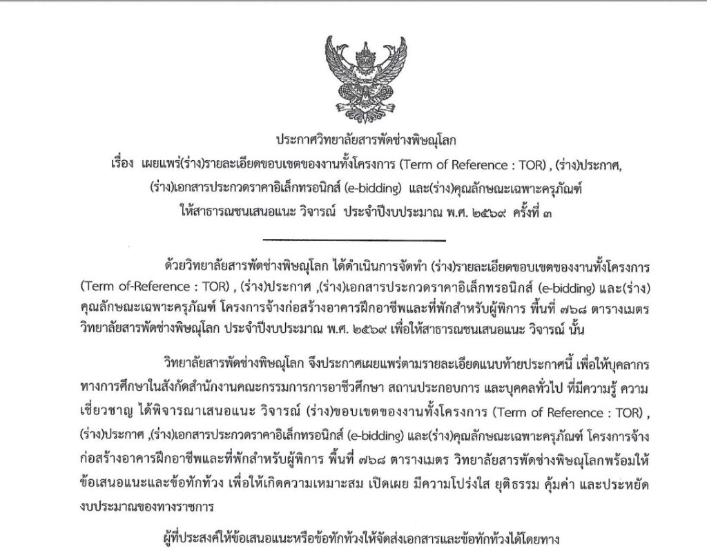 ครั้งที่ 3