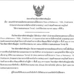 ครั้งที่ 3