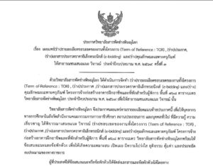 ครั้งที่ 3