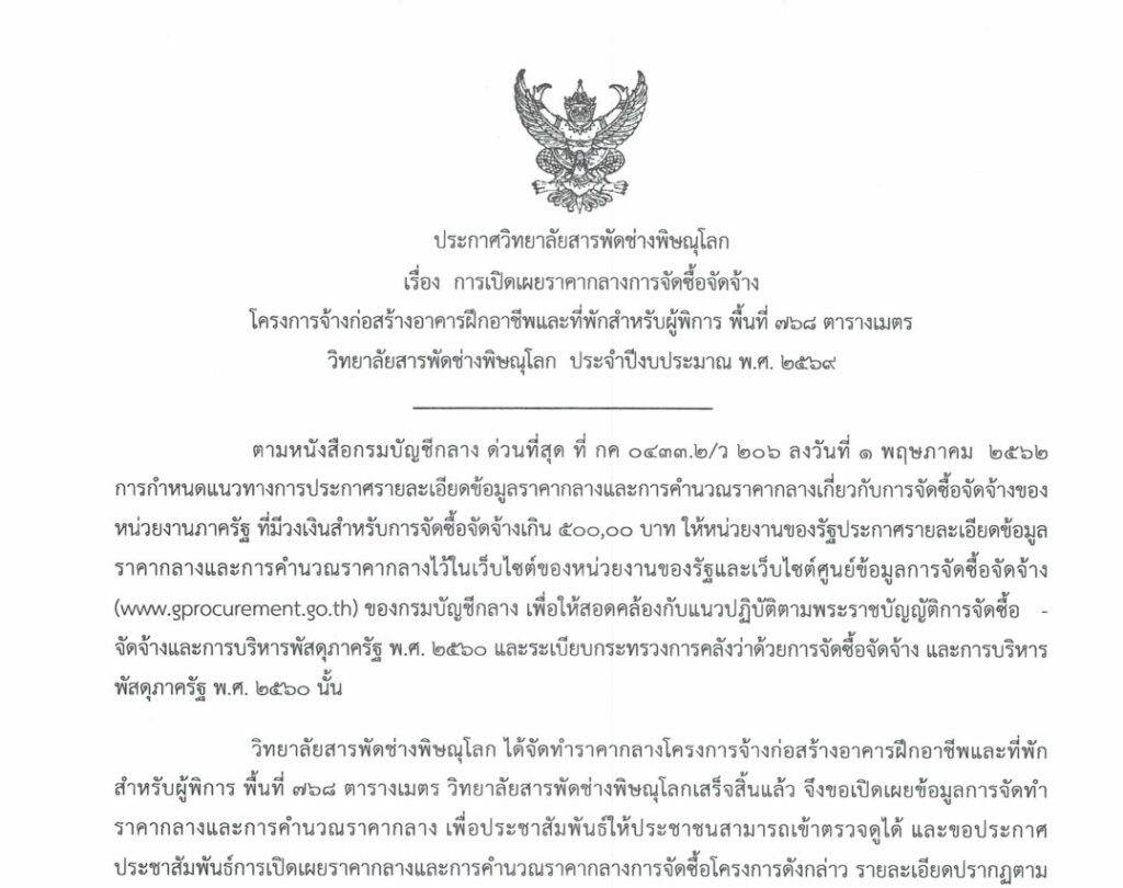 เผยแพร่