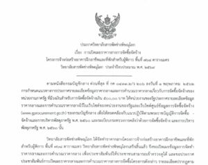 เผยแพร่