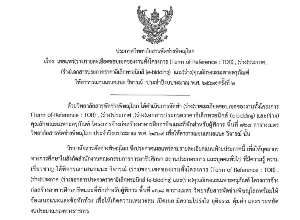 เผยแพร่ร่าง 1 เมษา