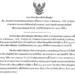 เผยแพร่ร่าง 1 เมษา