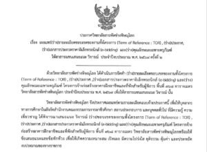เผยแพร่ร่าง 1 เมษา