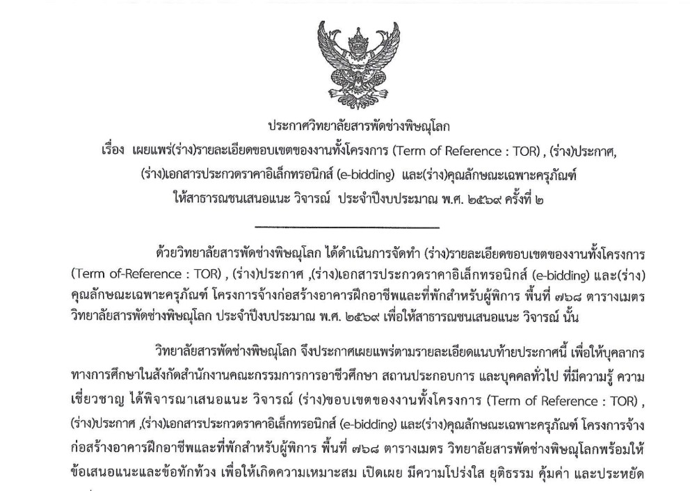 เผ่ยแพร่ร่าง
