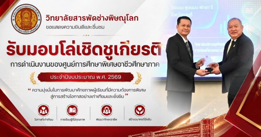 รับโล่