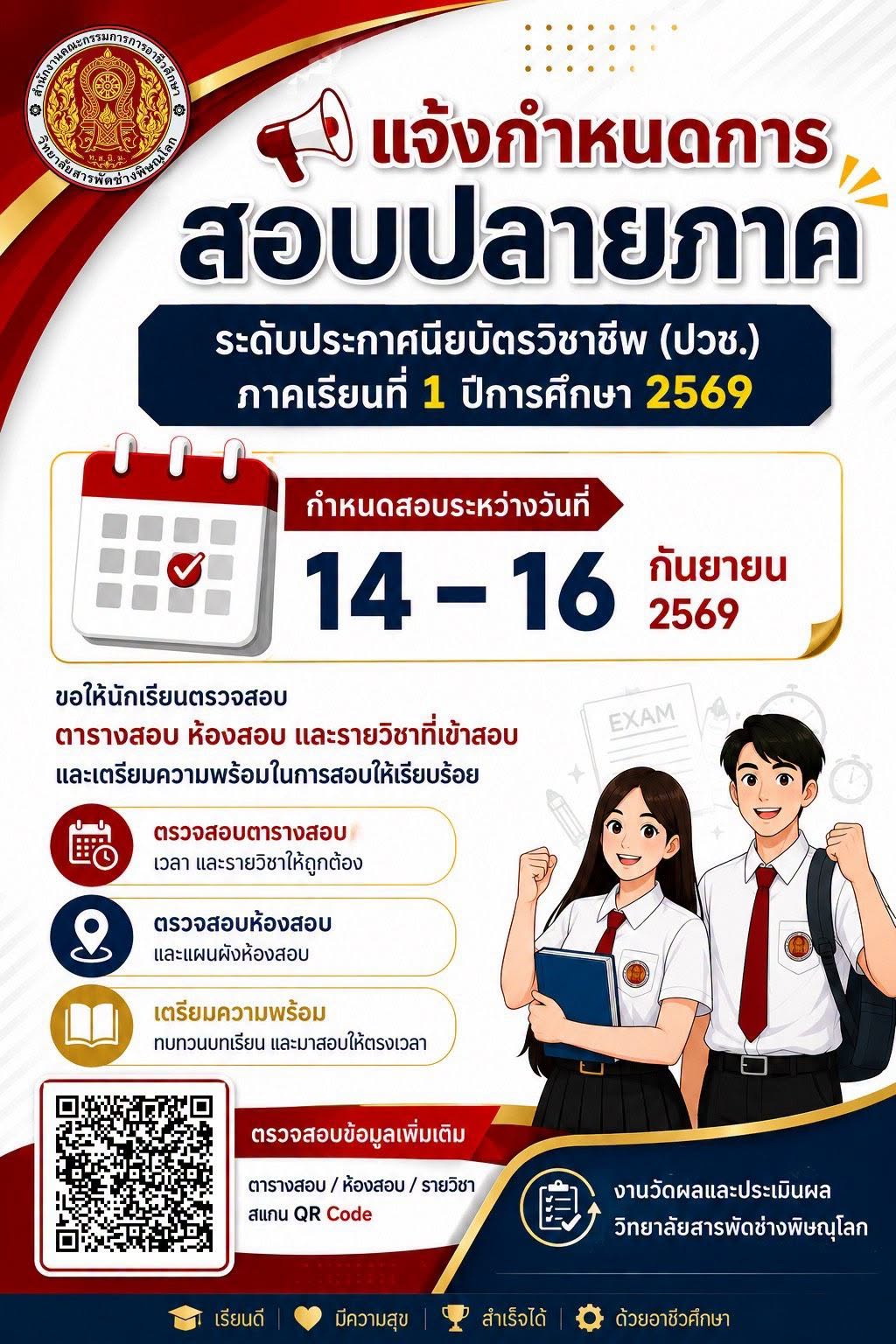test2569